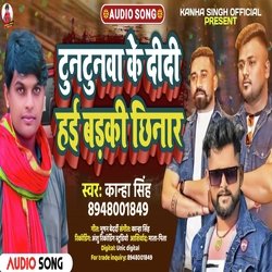 Tuntunwa Ke Didi Hai Badki Chhinar