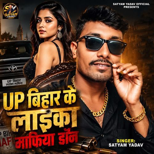 Up Bihar Ke Laika Mafiya Don