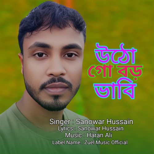 Utho Go Boro Bhabi