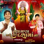 Vadhamana Mari Vali Dashamat Na