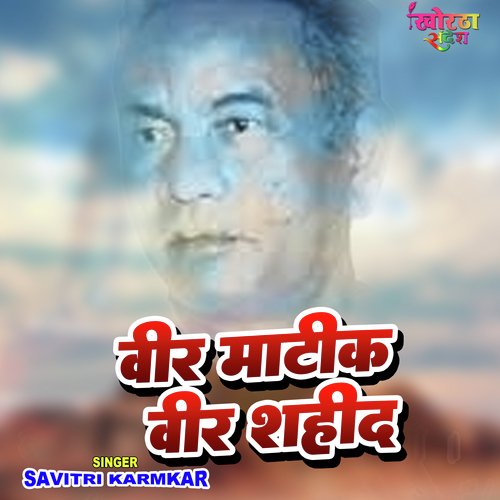 Veer Matik Veer Sahid