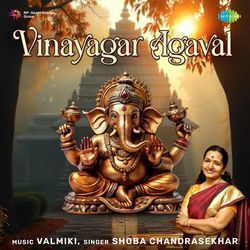 Vinayagar Agaval