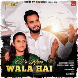 Vo Aane Wala Hai-GTtac0RvQh4