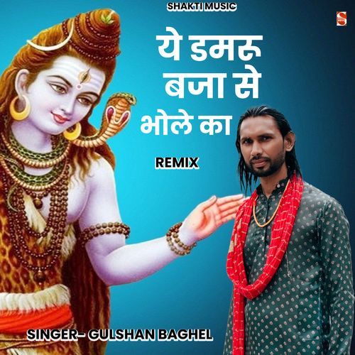 Ye Damru Baja Se Bhole Ka (REMIX)