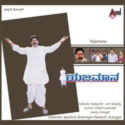 Namma Maneyalli-GSVdHDFUVR4