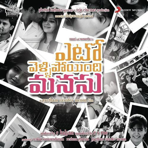 Yeto Vellipoyindi Manasu (2012) Telugu Movie Naa Songs Free Download
