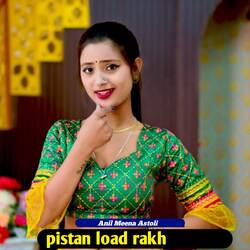 pistan load rakh