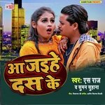 Aa Jaihe 10 Ke (Bhojpuri)