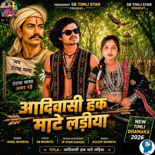 Aadivasi Hak Mate Ladya