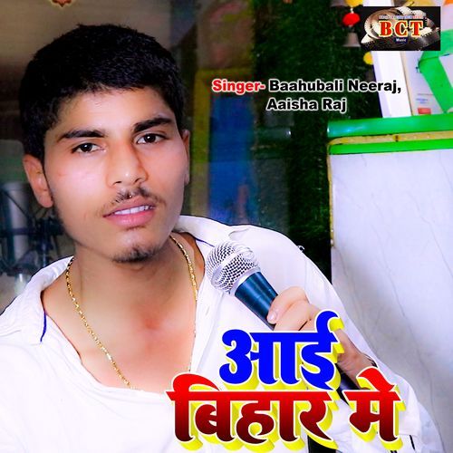 Aai Bihar Me