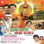 Ambabaicha Jogwa Maagte