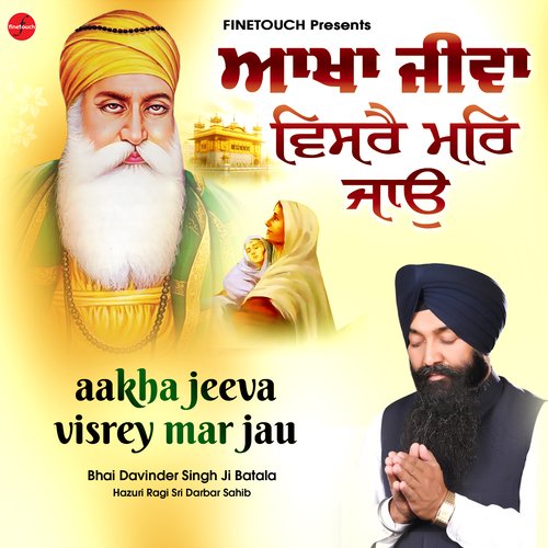 Aakha Jeeva Visrey Mar Jau