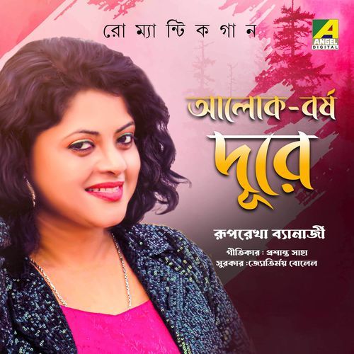 Aalok Barsha Dure (Original)