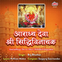 Aaradhya Deva Shri Siddhivinayaka-Jgw0QzpfVlY