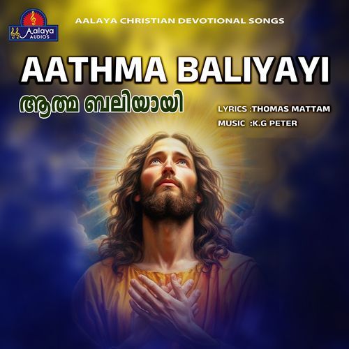 Aathmabhaliyayi