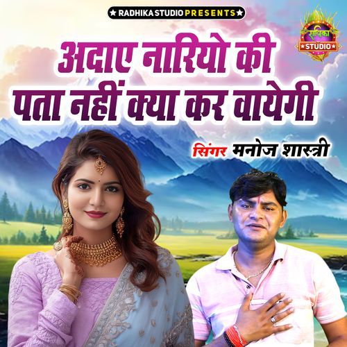 Adaye Naariya Ki Pata Nahi Kya Kar Vayegi