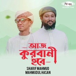 Aj Qurbani Hobe-BhJYBANEfFI