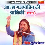 Alha Gajmotin Ki Ashiqui Part 1 (ALHA)