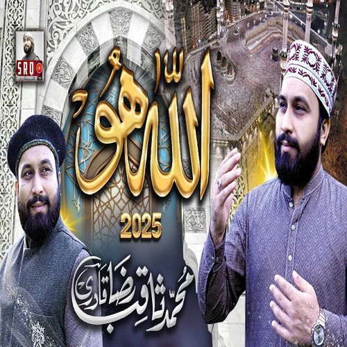 Allah Hoo Allah Hoo
