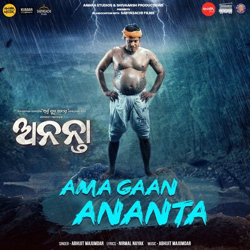 Ama Gaan Ananta (From "Ananta")