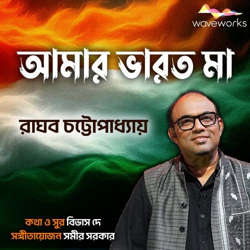 Amar Bharat Maa