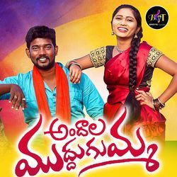 Andala Muddugumma (DJ Song)-KjofAjtfBls