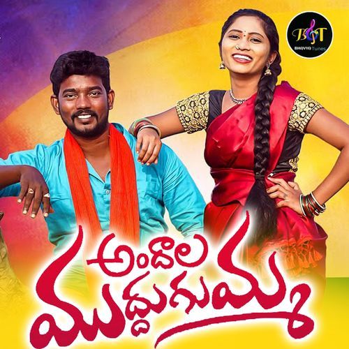 Andala Muddugumma (DJ Song)