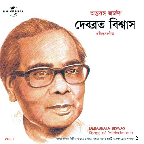 Antaranga Georgeda (Tagore Songs)  Vol I