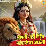 Apni Gaddi Mein Baith Maiya Ke Dar Jaungi