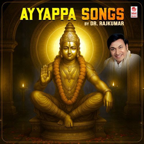 Adithya Tejave (From &quot;Ayyappa Pushpanjali&quot;)