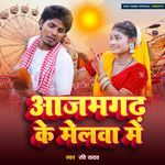 Azamgarh Ke Melwa Me