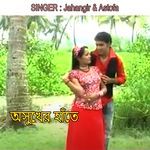 অসুখের হাঁতে