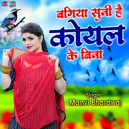 Bagiya Suni Hai Koyal Ke Bina