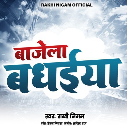 Bajela Badhaiya