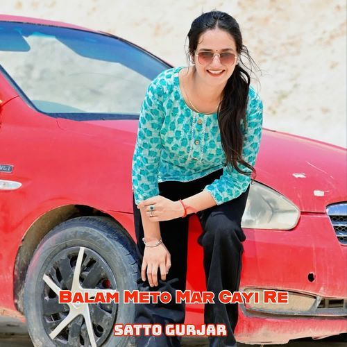 Balam Meto Mar Gayi Re