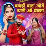 Banadi Bata Jove Thari O Banna