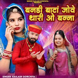 Banadi Bata Jove Thari O Banna