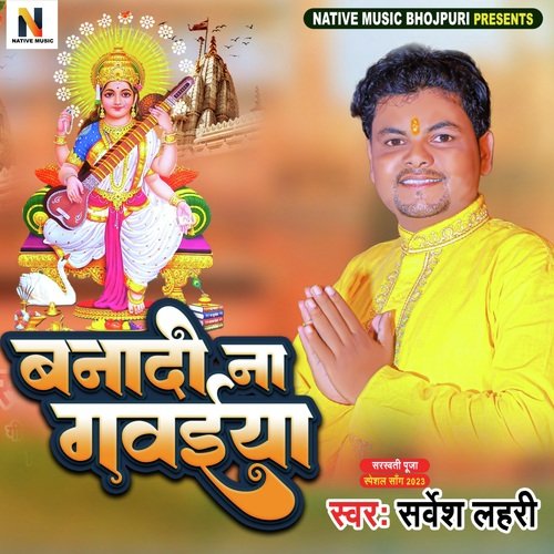 Banadi Na Gawaiya