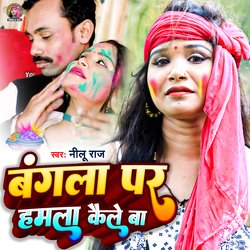 Bangla Par Hamala Kaile Ba