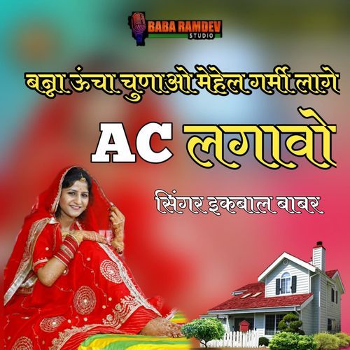 Banna Uncha Chunao Mehel Garmi Lage AC Lagao