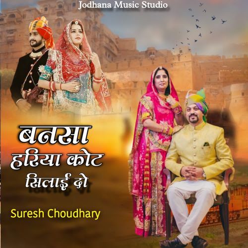 Bansa Hariya Kot Silai Do