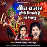 Beech Bazar Hoke Nikle Hai Ma Dhyanu