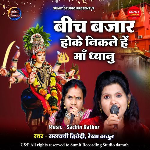 Beech Bazar Hoke Nikle Hai Ma Dhyanu