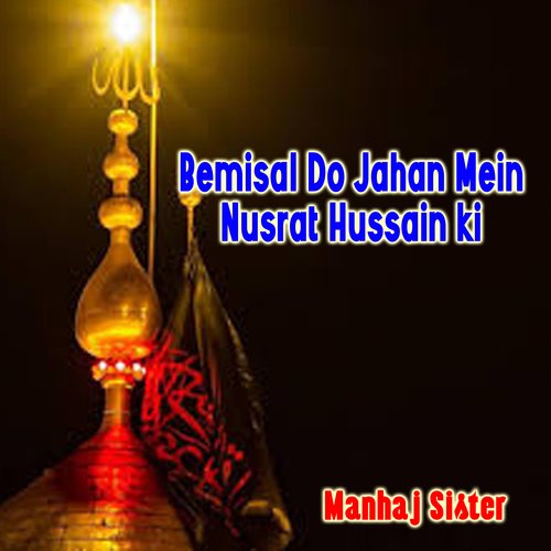 Bemisal Do Jahan Mein Nusrat Hussain ki