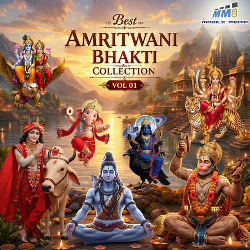 Shree Hanuman Amritwani cover art