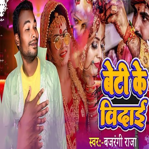 Beti Ke Vidai