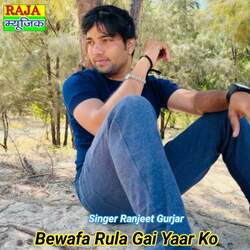 Bewafa Rula Gai Yaar Ko-QiIDWT5UZ0A