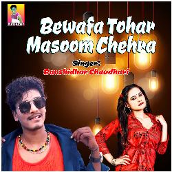 Bewafa Tohar Masoom Chehra-Fz0xXEYDXgs