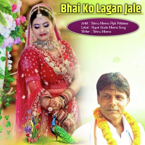 Bhai Ko Lagan Jale