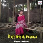 Bhaisi Bech Ke Pilkau
